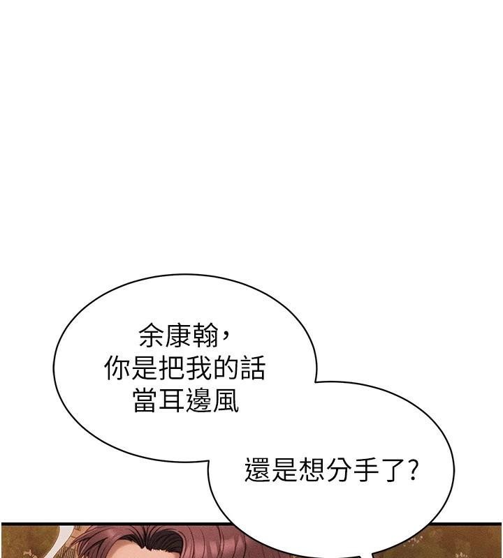 太妹攻略指南