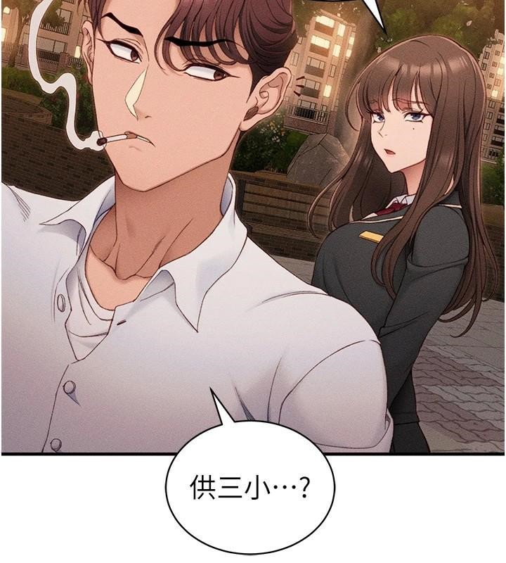 太妹攻略指南