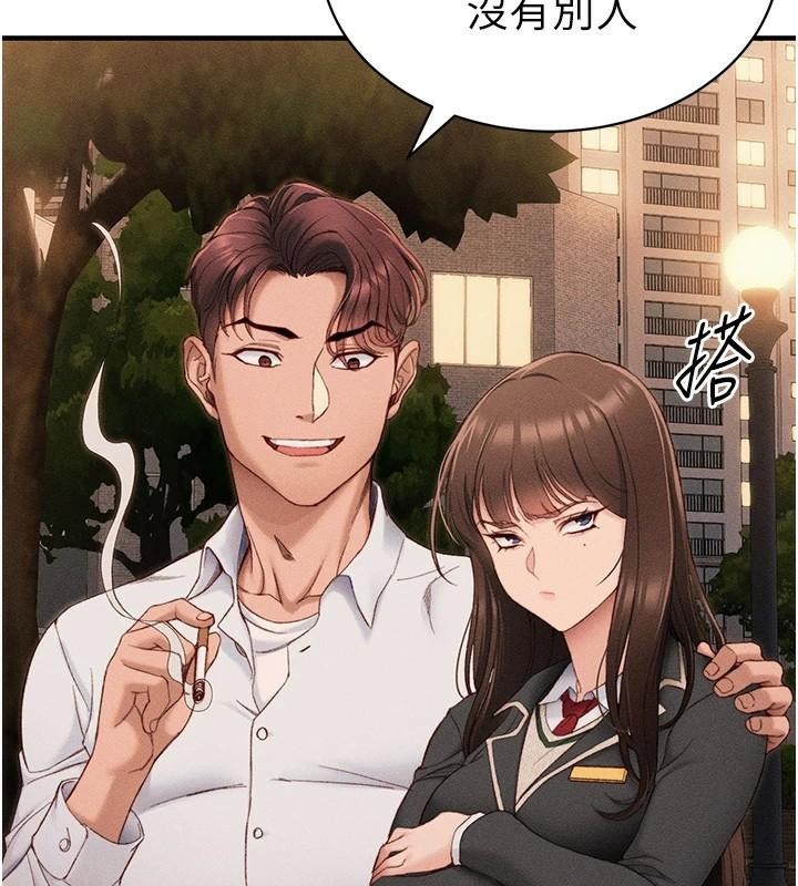 太妹攻略指南