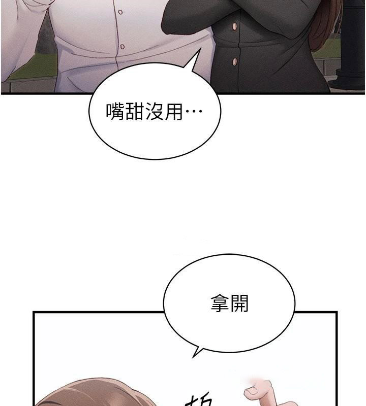 太妹攻略指南
