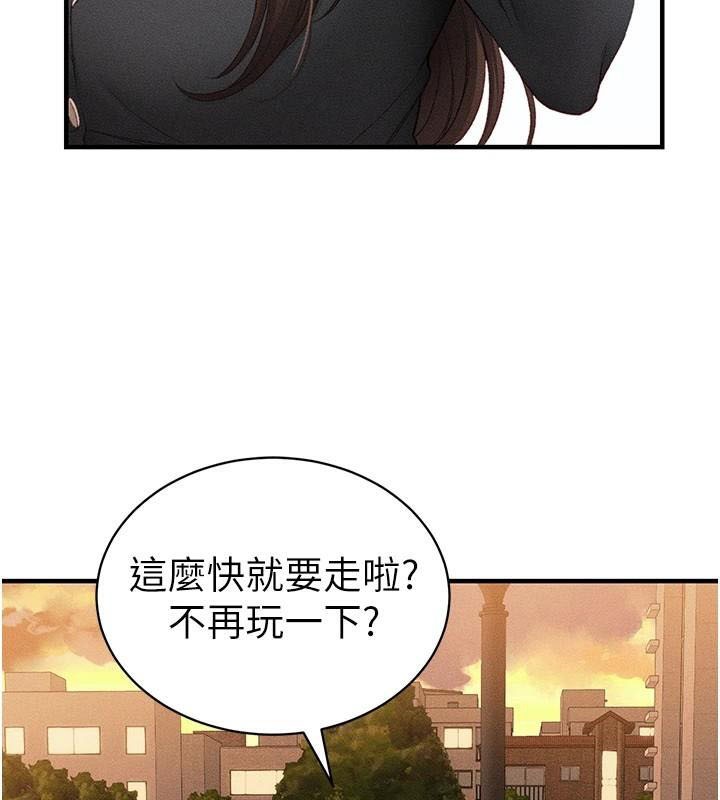 太妹攻略指南