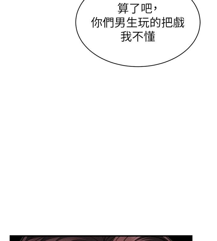 太妹攻略指南