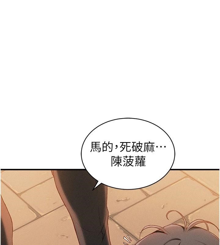 太妹攻略指南