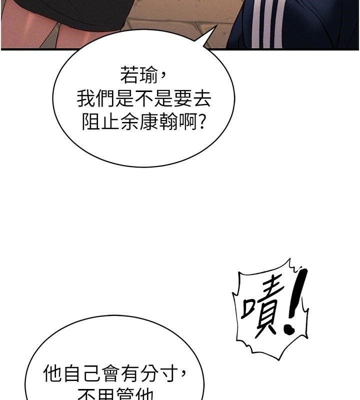 太妹攻略指南