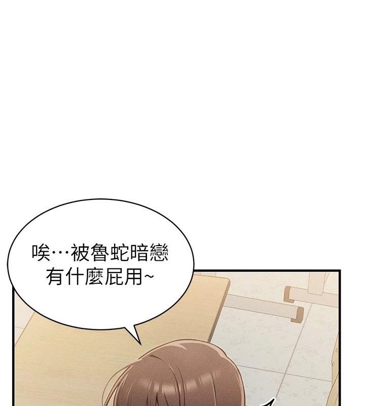 太妹攻略指南