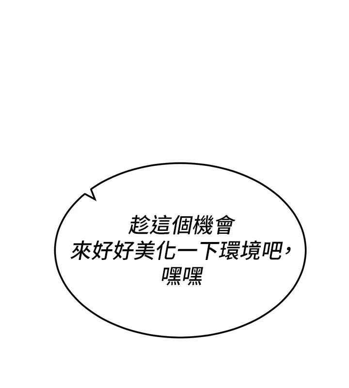 太妹攻略指南