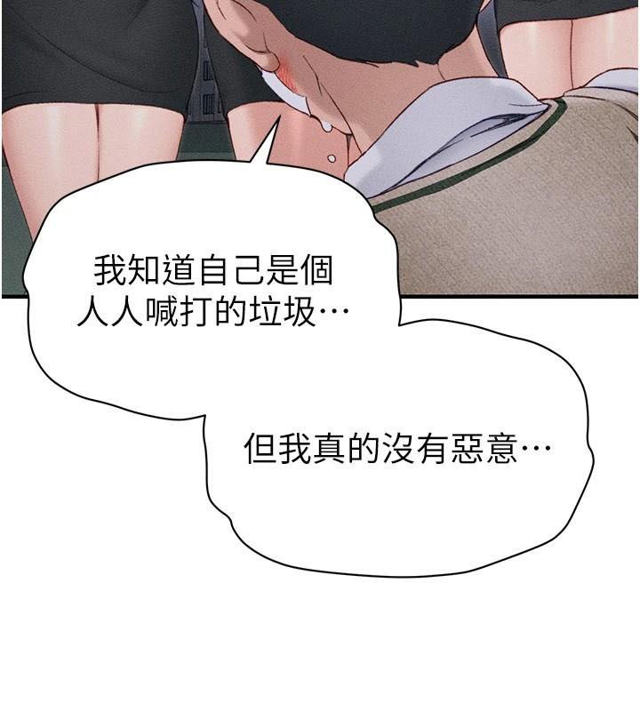 太妹攻略指南