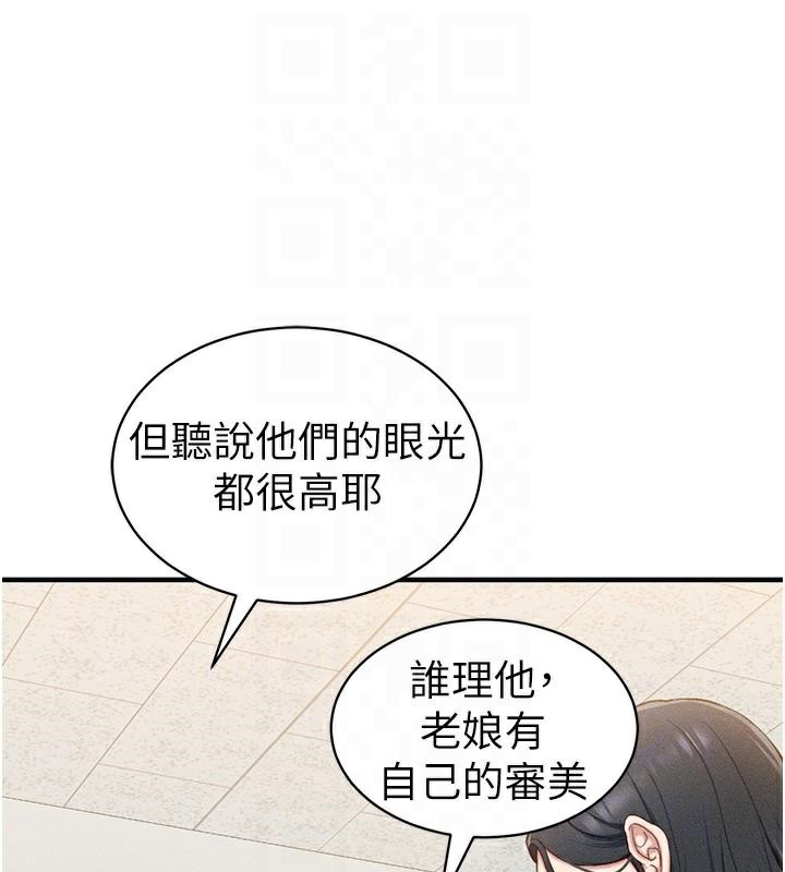 太妹攻略指南
