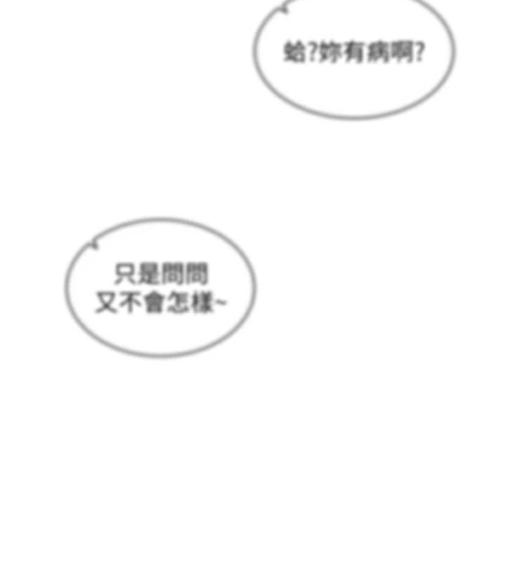 太妹攻略指南
