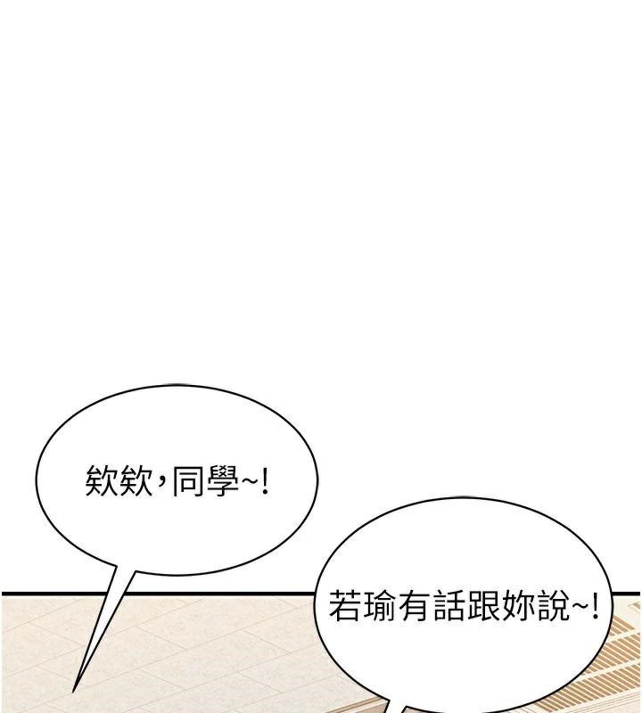 太妹攻略指南