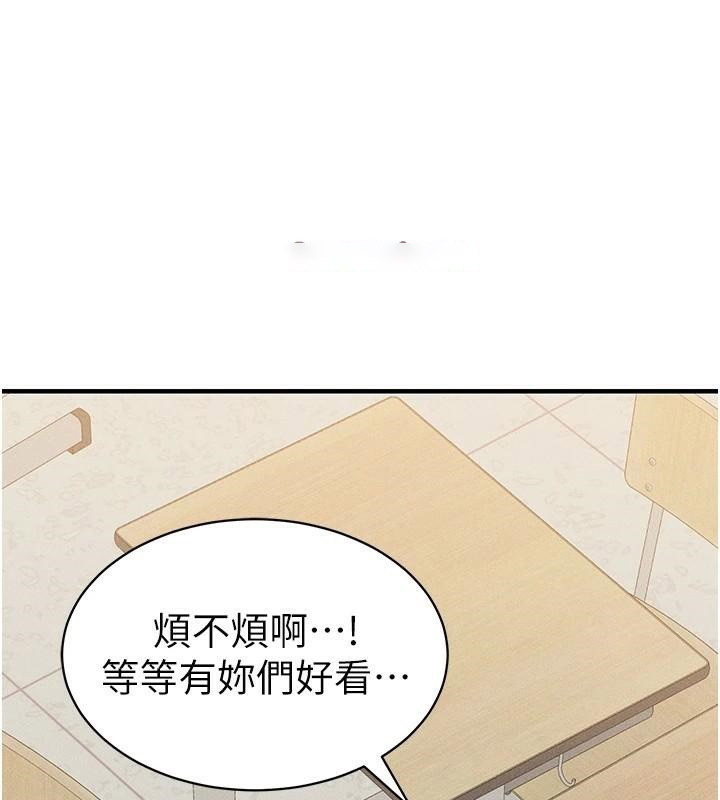 太妹攻略指南