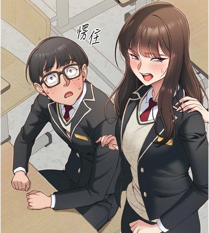 太妹攻略指南