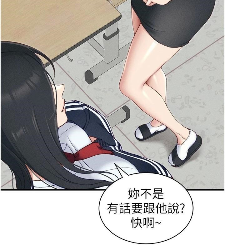 太妹攻略指南