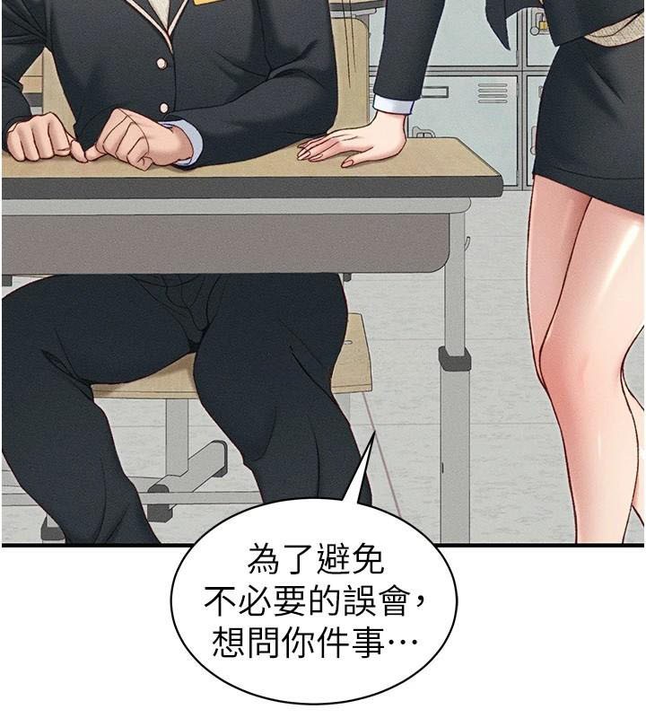 太妹攻略指南