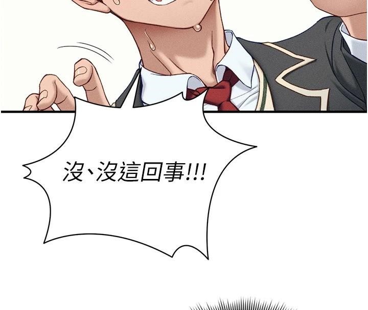 太妹攻略指南