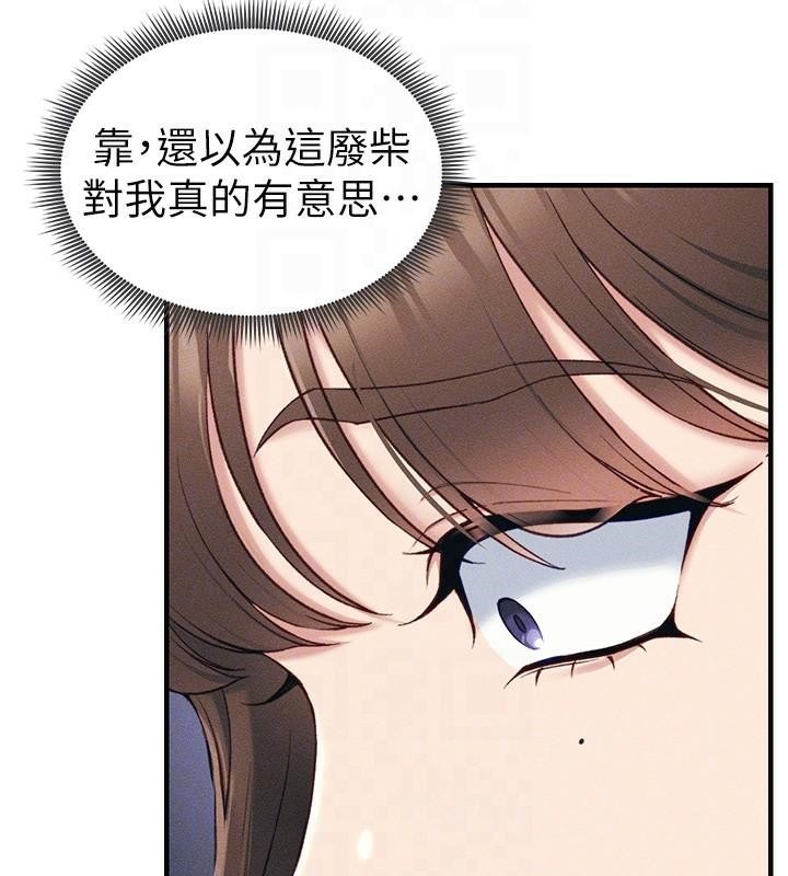 太妹攻略指南