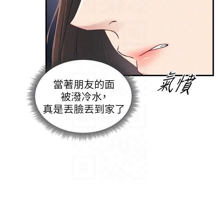 太妹攻略指南