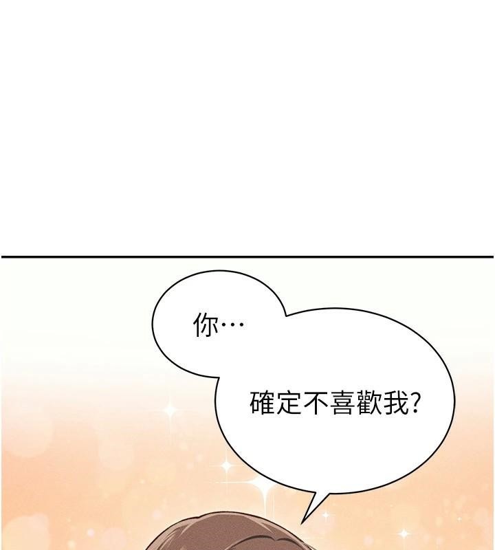 太妹攻略指南