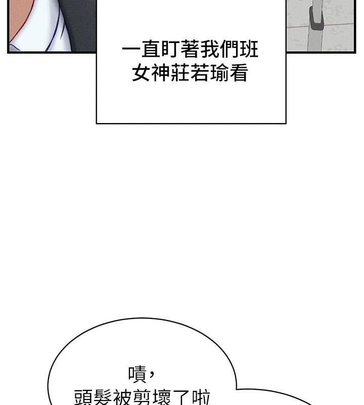 太妹攻略指南