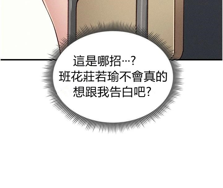太妹攻略指南