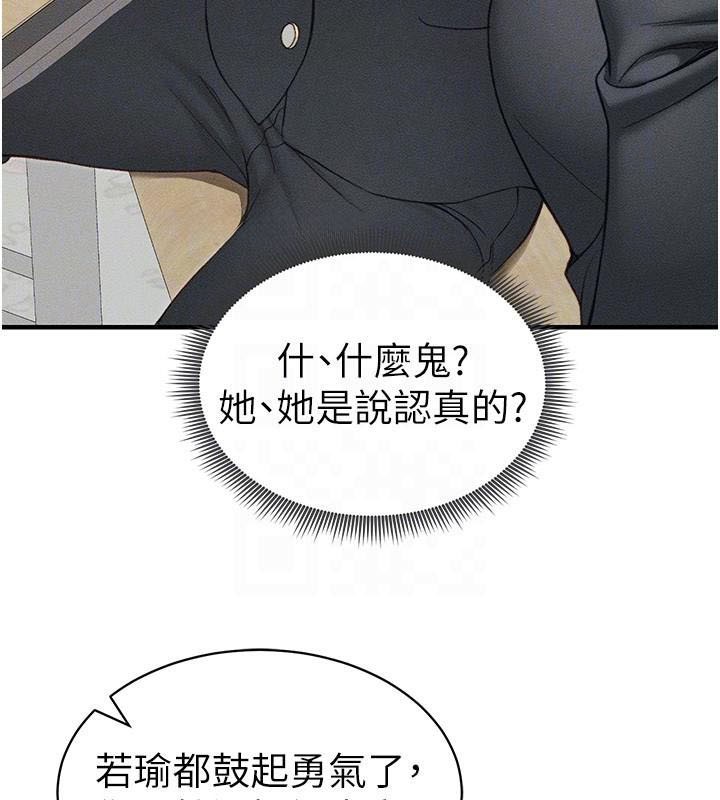 太妹攻略指南