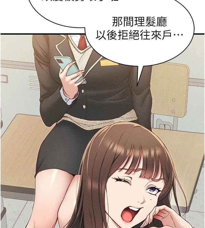 太妹攻略指南