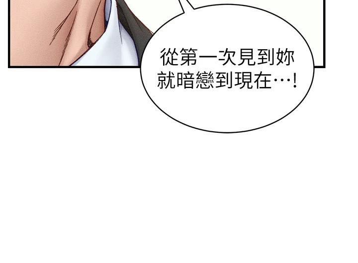 太妹攻略指南