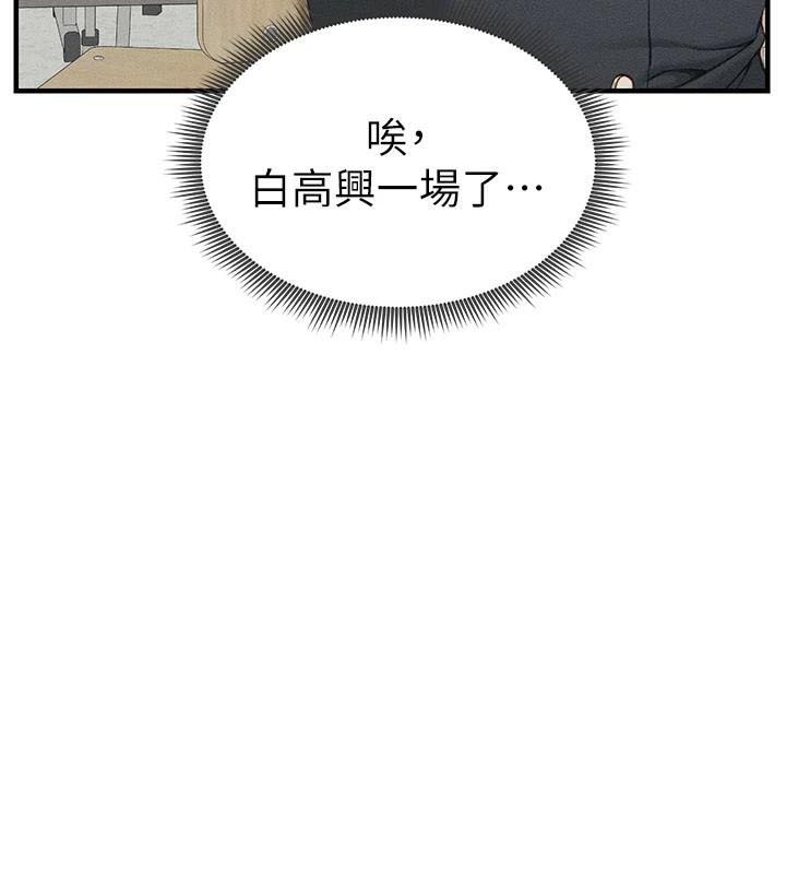 太妹攻略指南