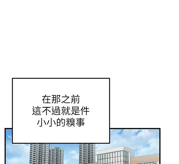 太妹攻略指南