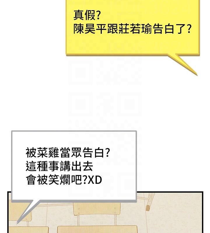 太妹攻略指南