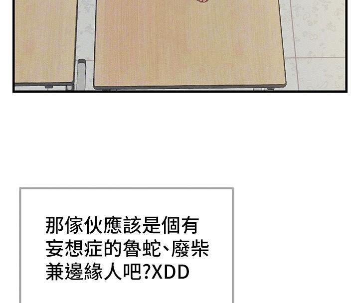 太妹攻略指南
