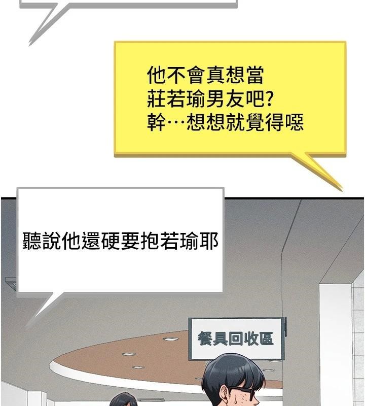 太妹攻略指南