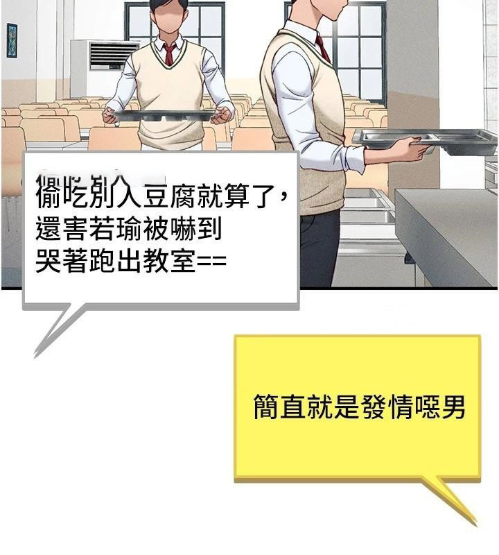 太妹攻略指南