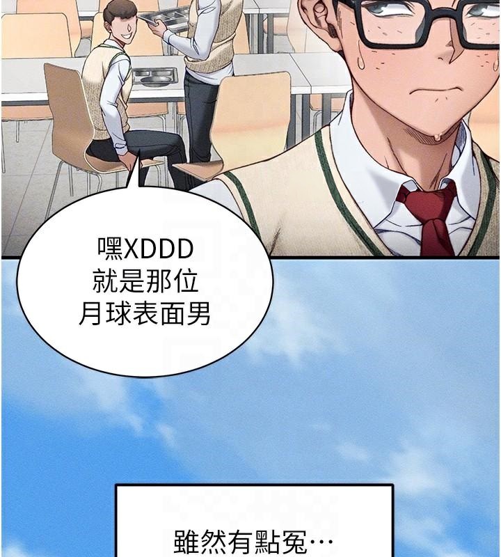 太妹攻略指南