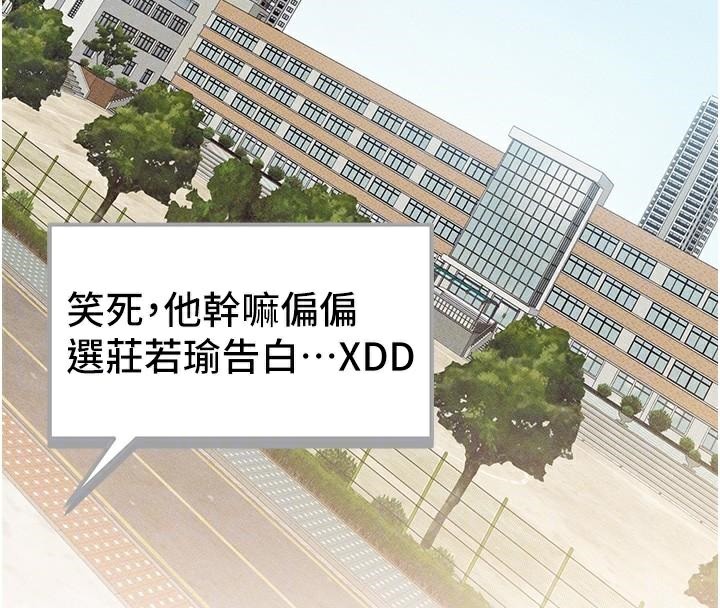 太妹攻略指南