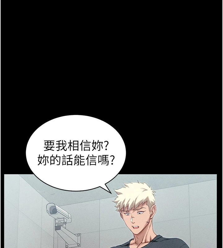 太妹攻略指南