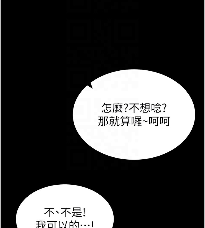太妹攻略指南
