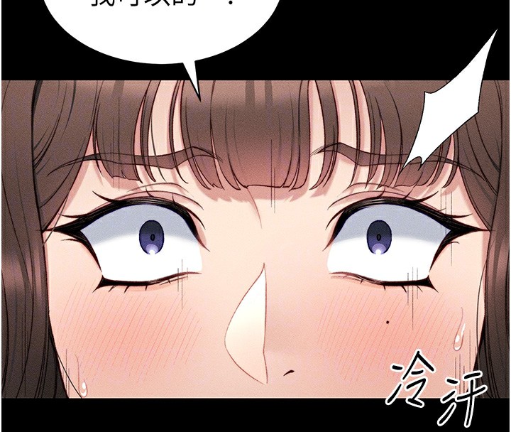 太妹攻略指南