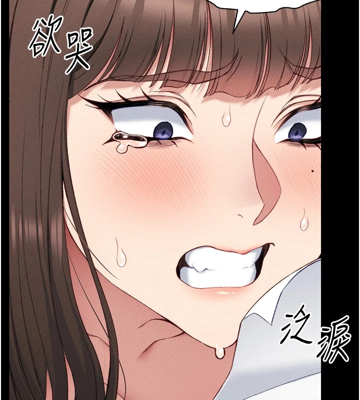 太妹攻略指南