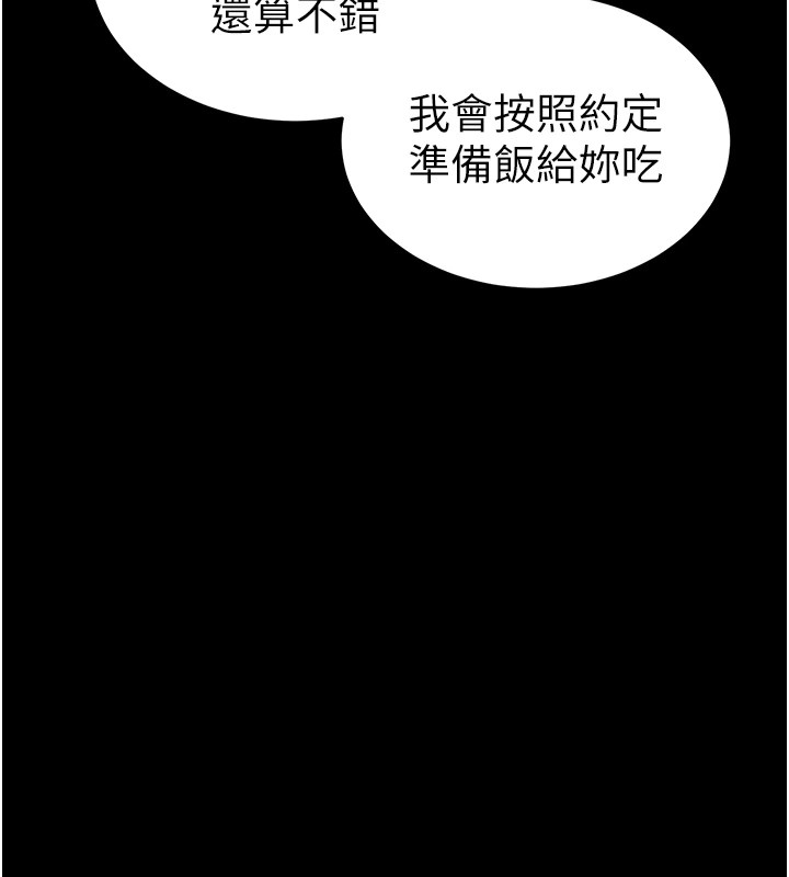 太妹攻略指南