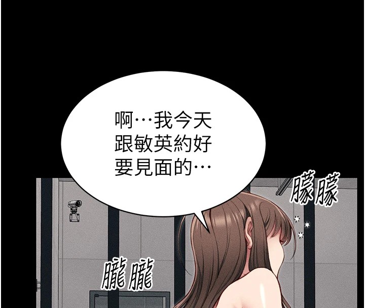 太妹攻略指南