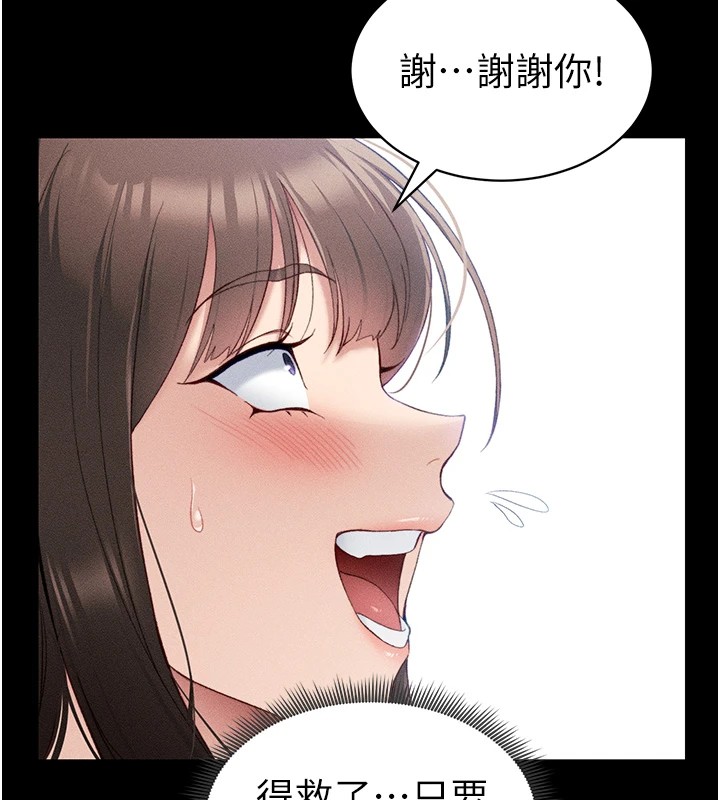 太妹攻略指南
