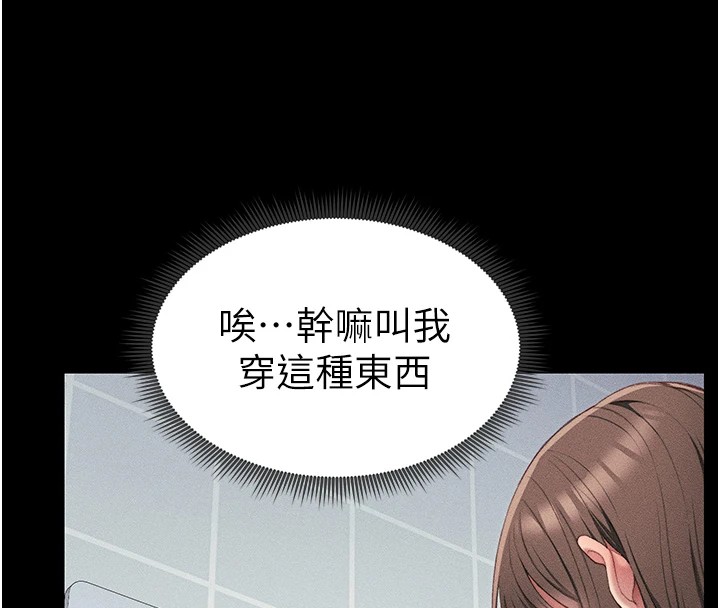太妹攻略指南