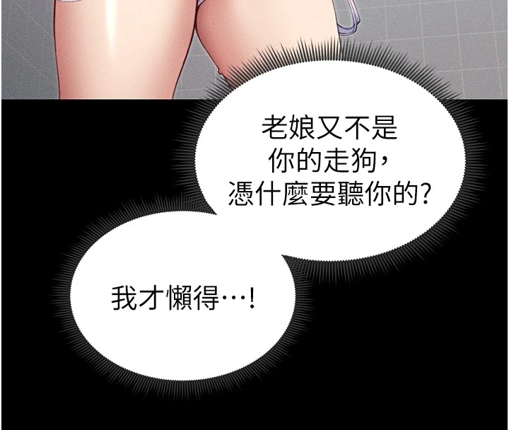 太妹攻略指南