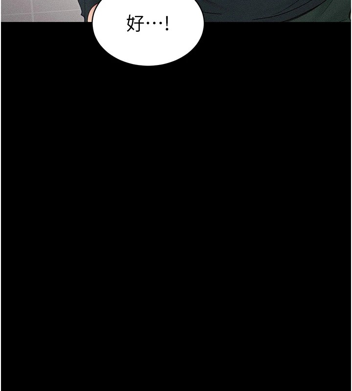 太妹攻略指南