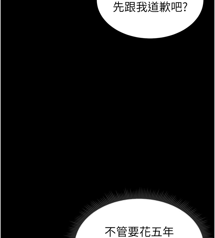 太妹攻略指南
