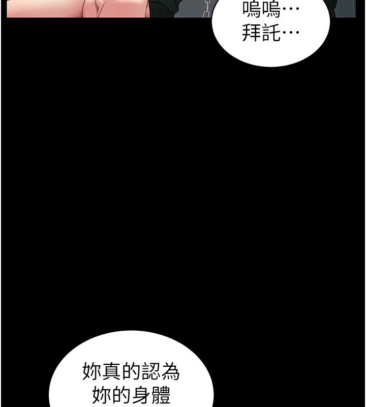 太妹攻略指南