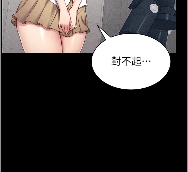 太妹攻略指南
