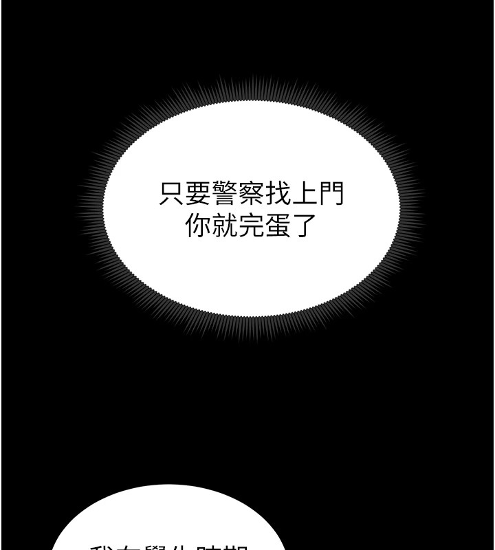 太妹攻略指南