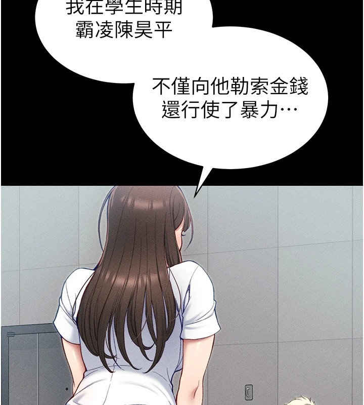 太妹攻略指南